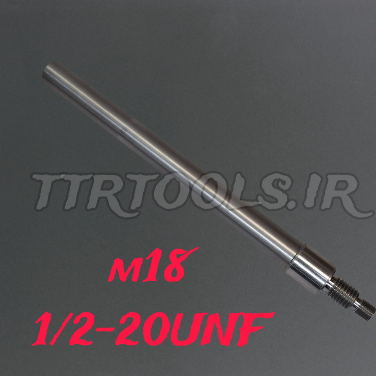 شفت دستگاه خراطی قطر 25 زروه M18 و 1/2-20unf